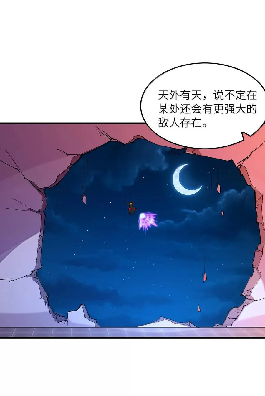 158 以后我来罩着你们 第15页