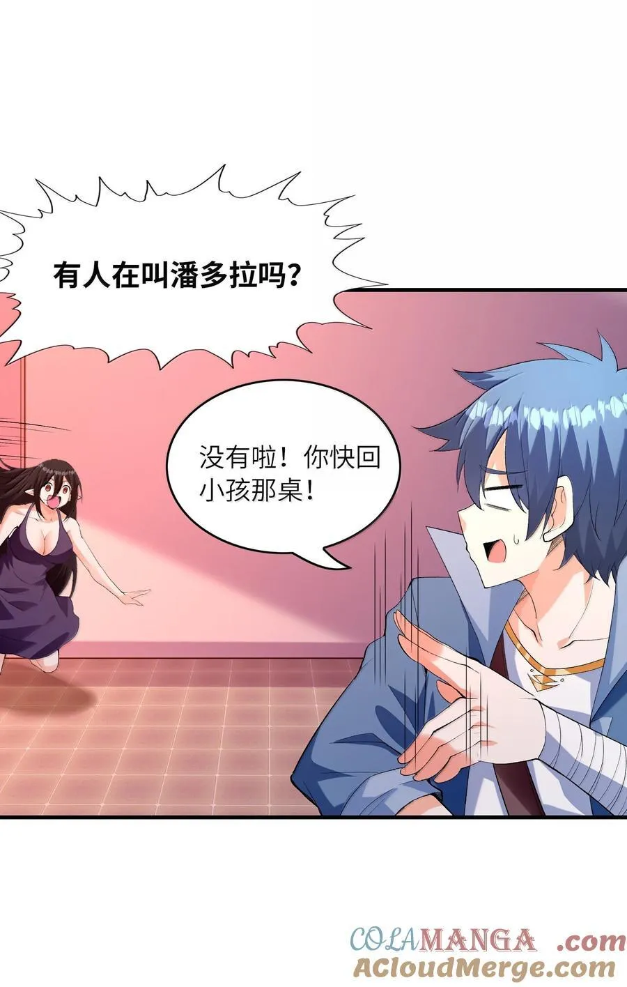 158 以后我来罩着你们 第19页