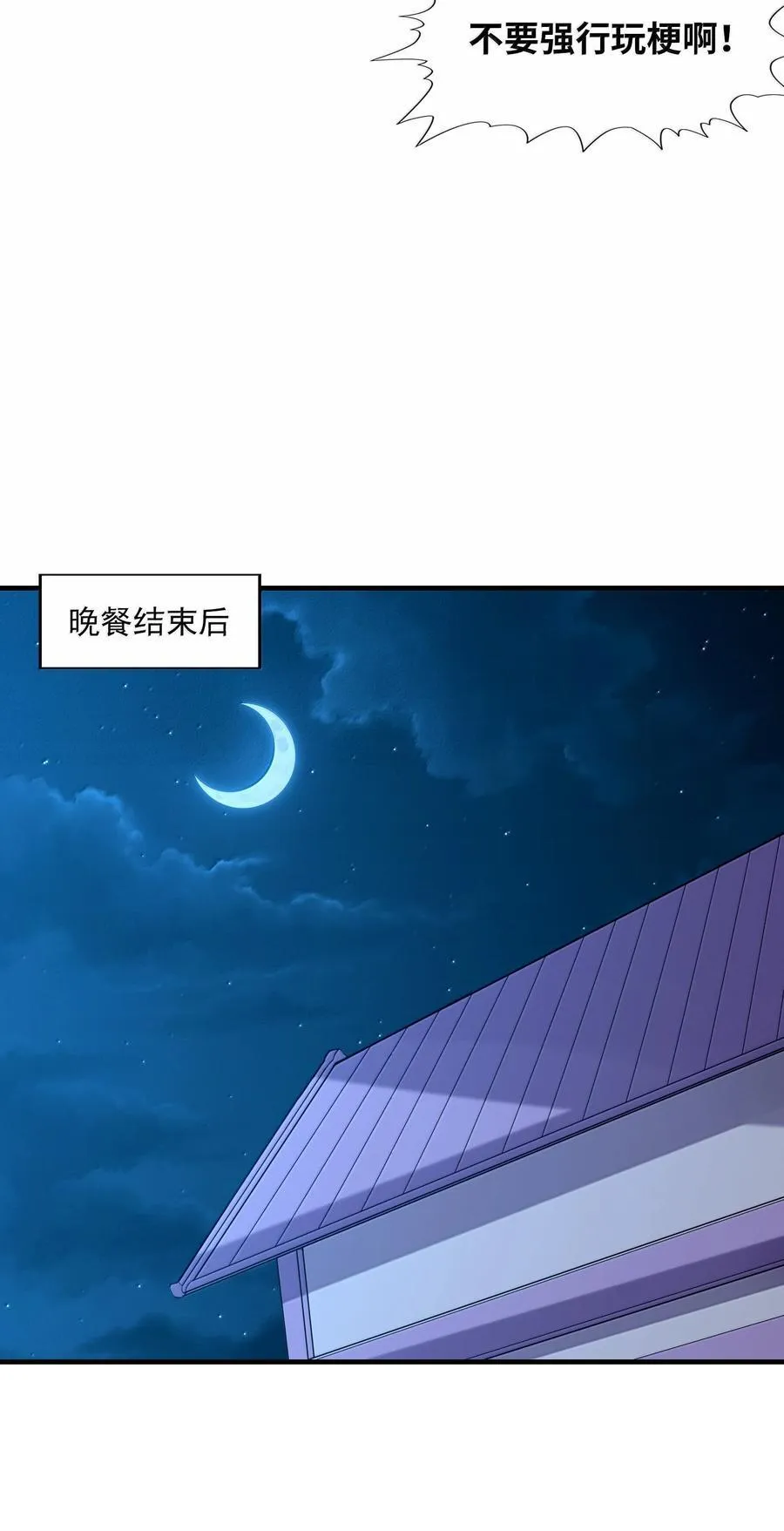 158 以后我来罩着你们 第27页