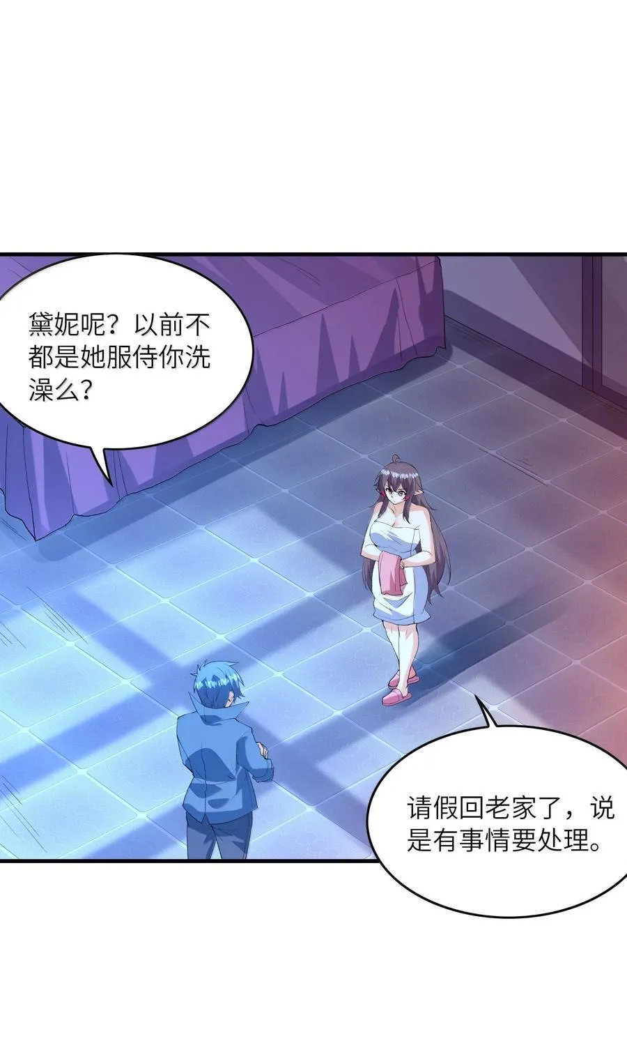 158 以后我来罩着你们 第30页