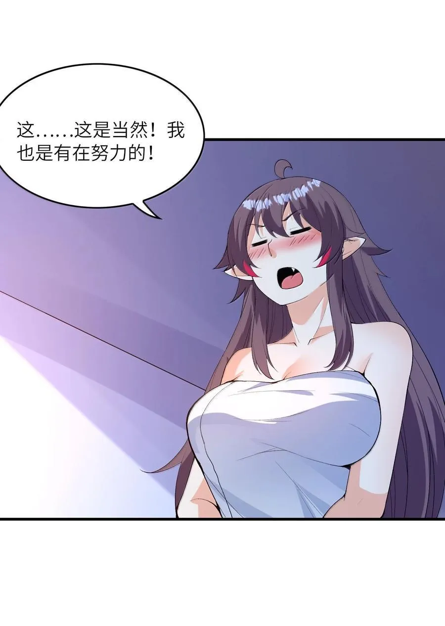 158 以后我来罩着你们 第33页