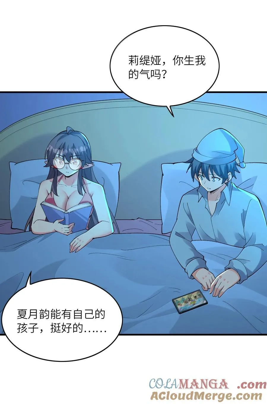 158 以后我来罩着你们 第37页