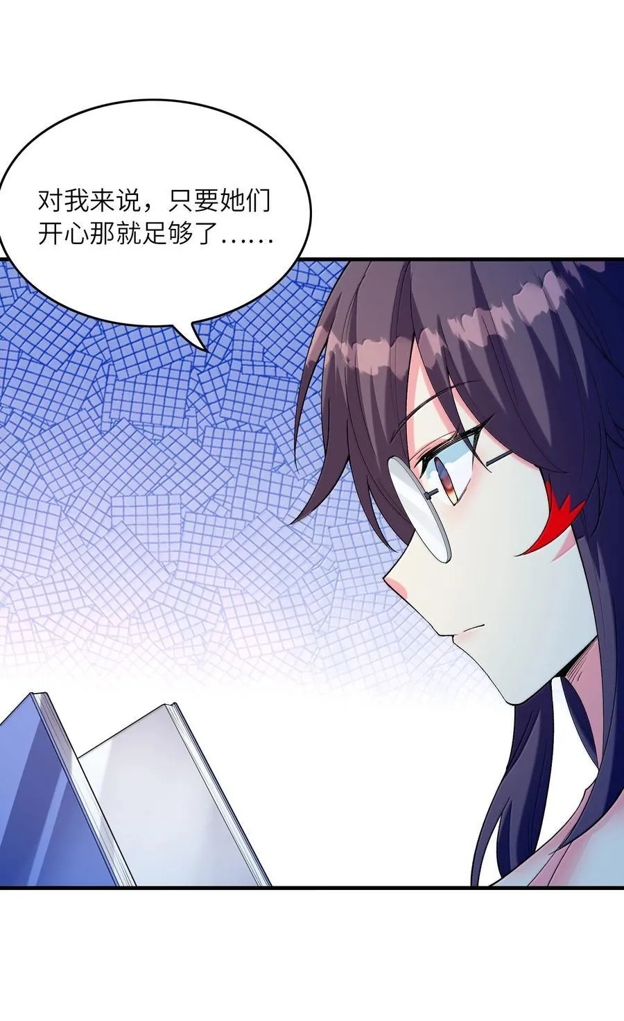 158 以后我来罩着你们 第38页