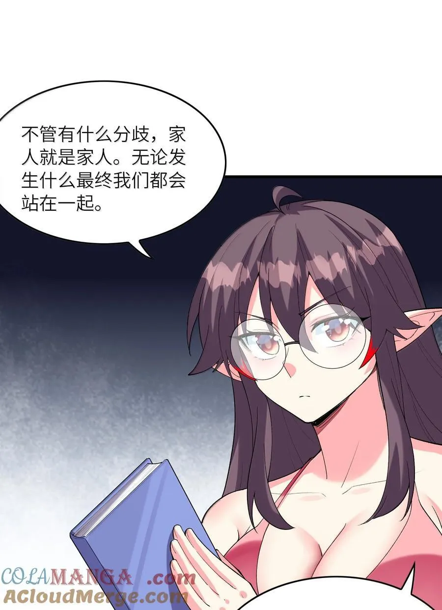 158 以后我来罩着你们 第40页