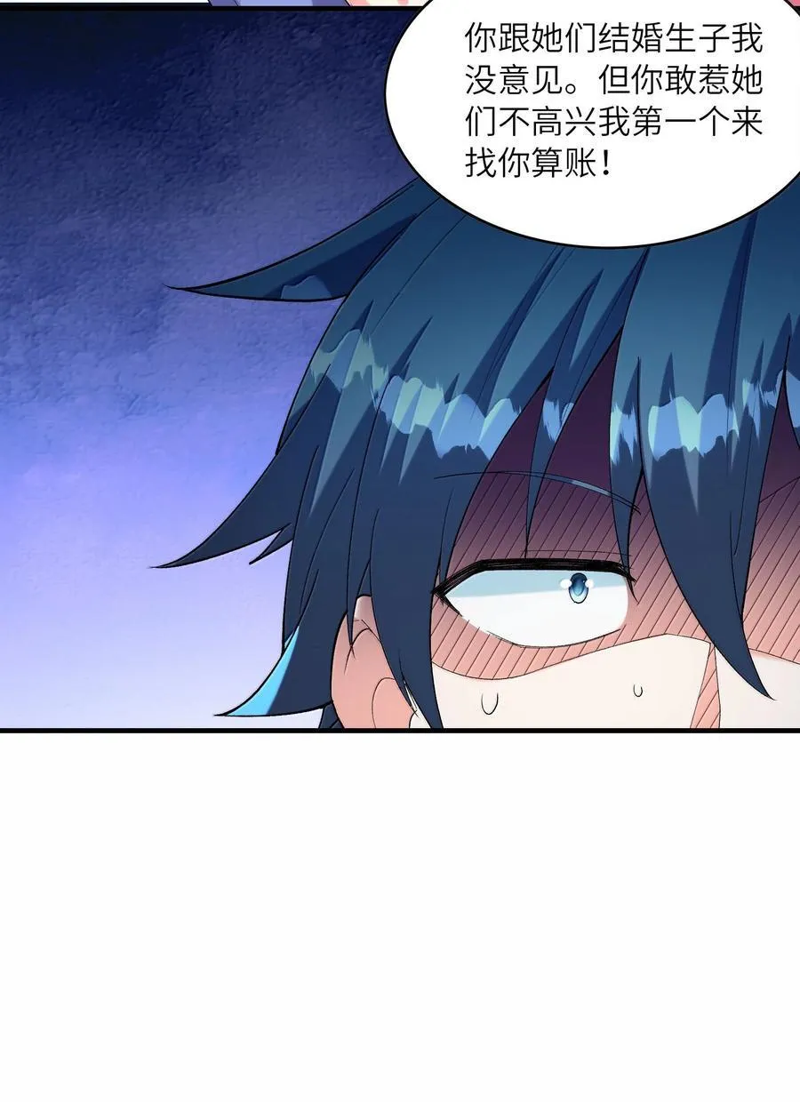 158 以后我来罩着你们 第41页