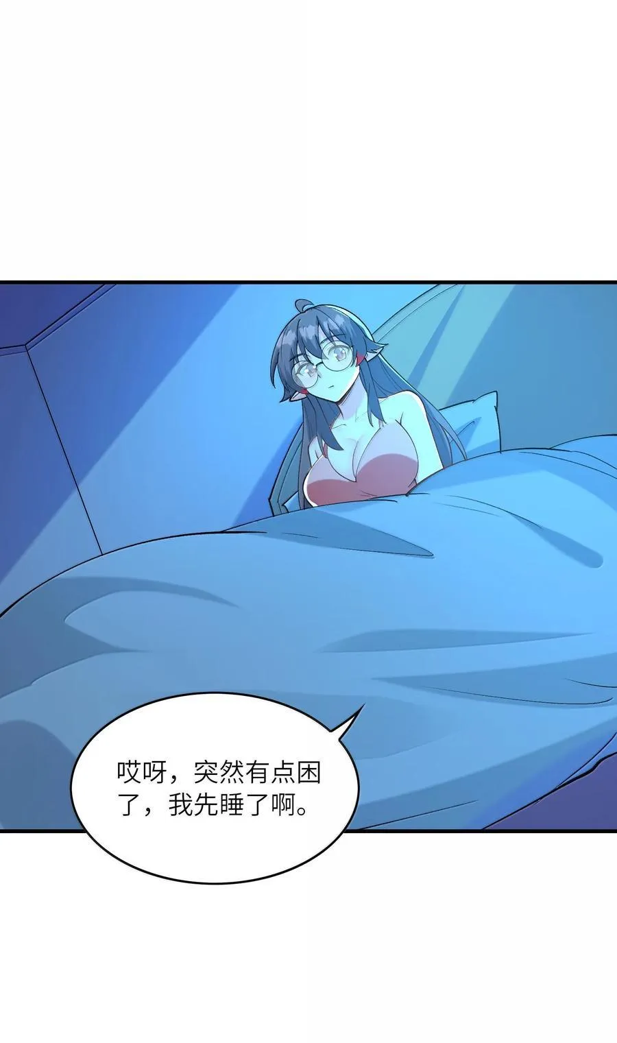 158 以后我来罩着你们 第42页