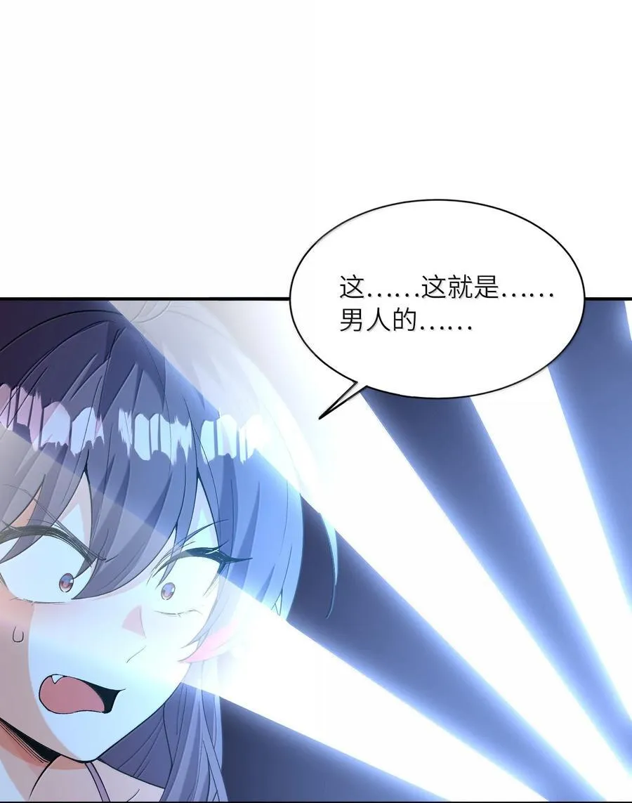 159 勇者也有偶像 第2页