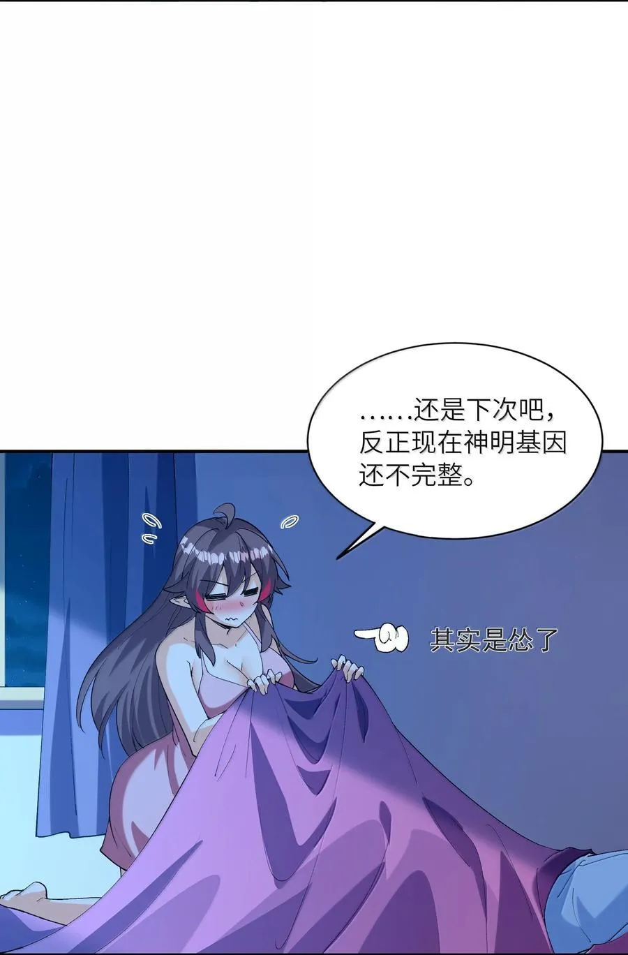 159 勇者也有偶像 第6页