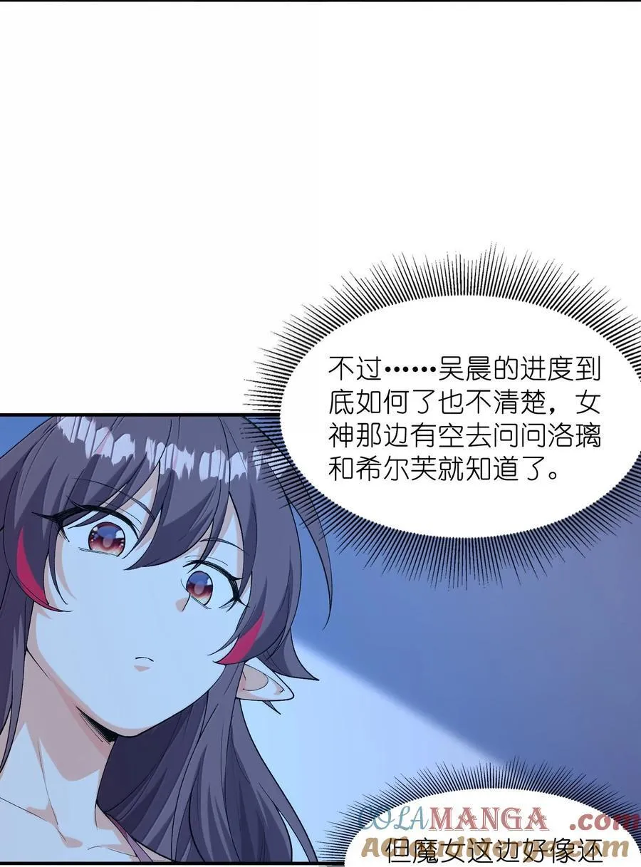 159 勇者也有偶像 第7页