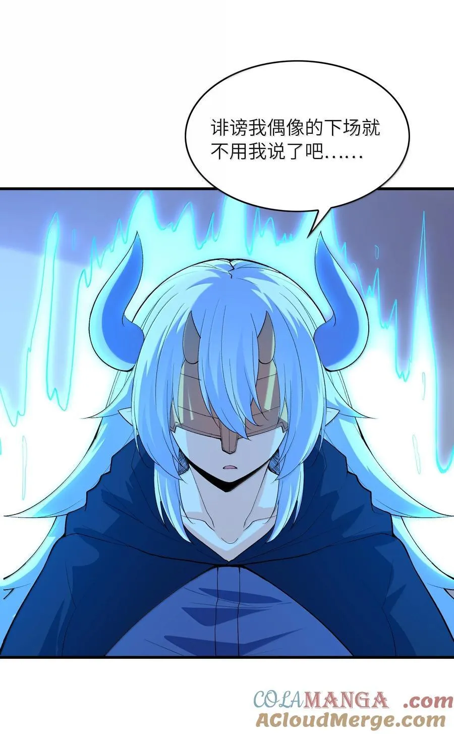 160 探访虫族 第4页