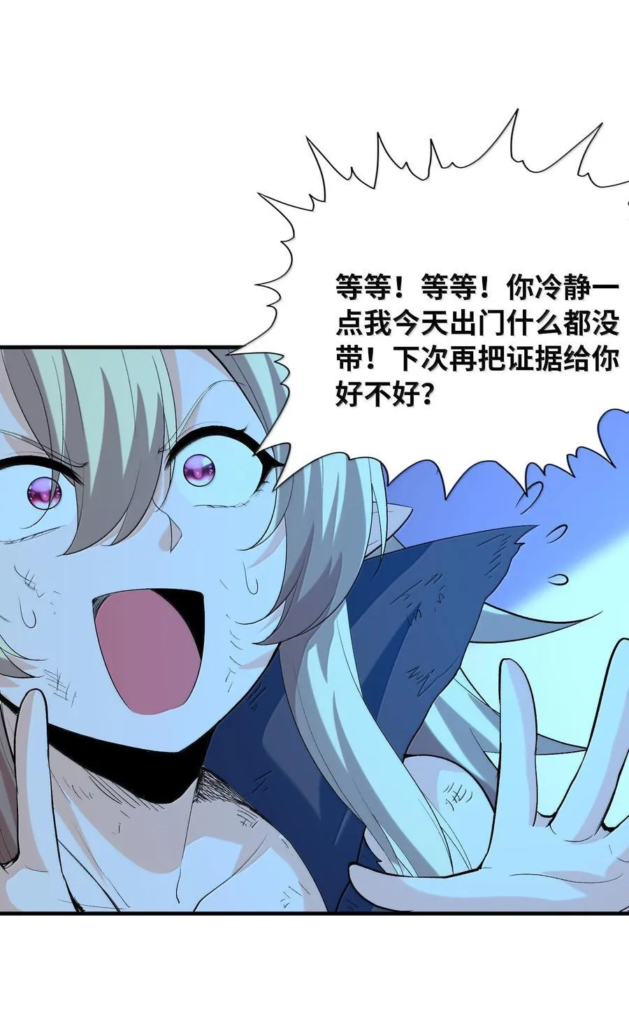 160 探访虫族 第5页