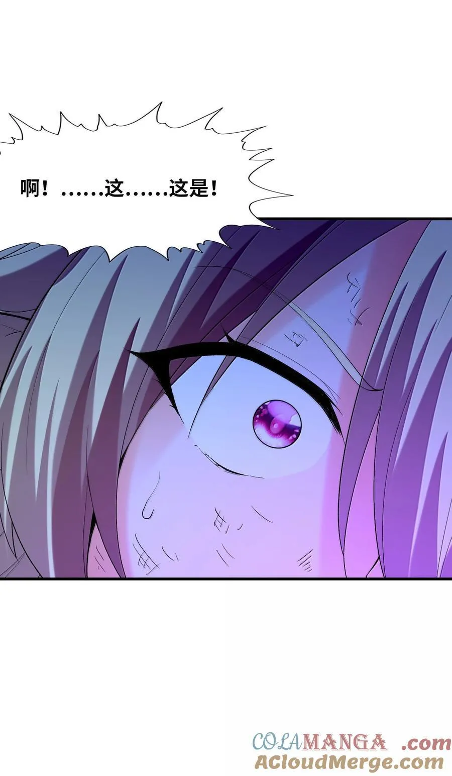 160 探访虫族 第7页