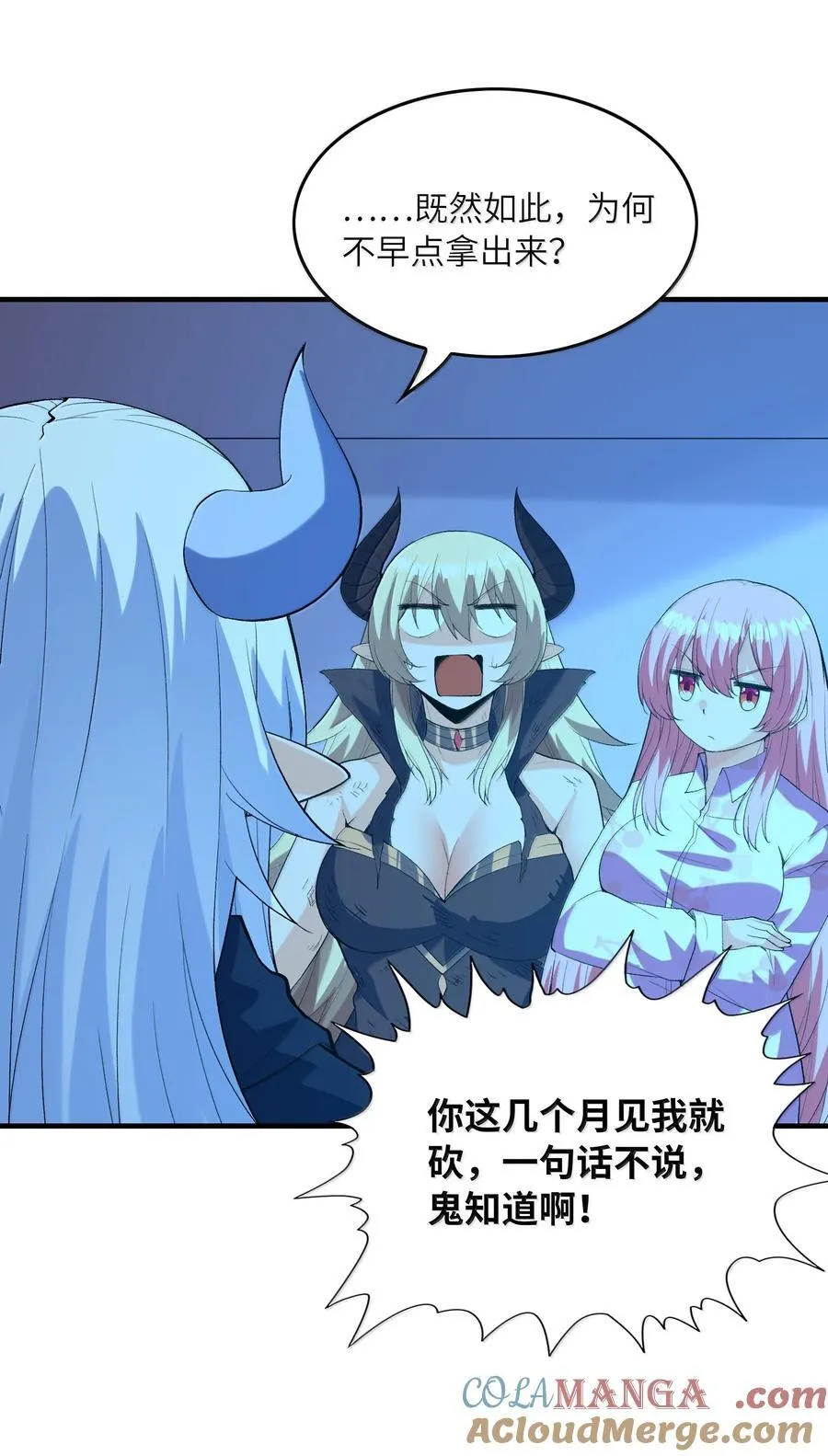 160 探访虫族 第10页