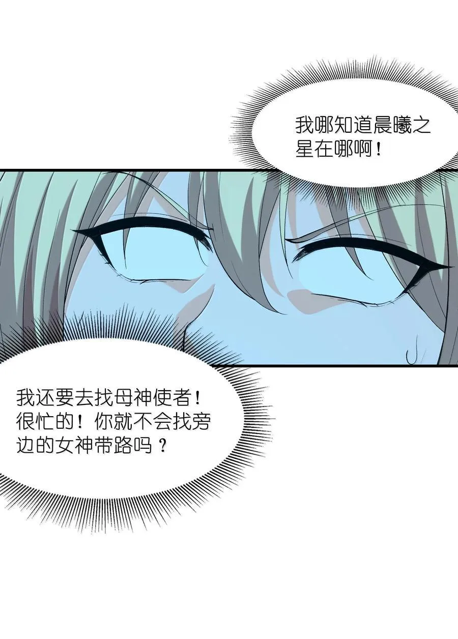 160 探访虫族 第12页