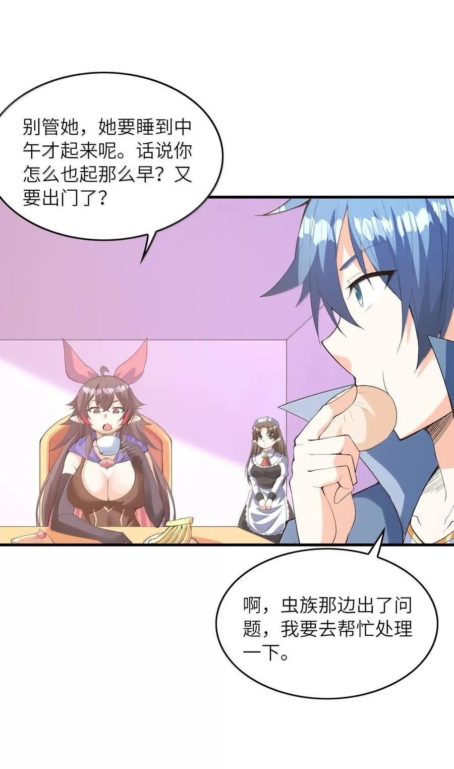 160 探访虫族 第14页