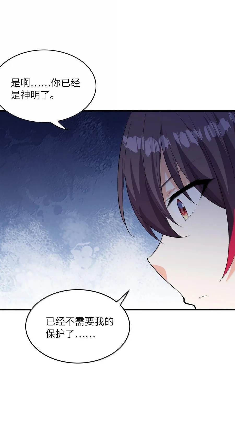 160 探访虫族 第18页
