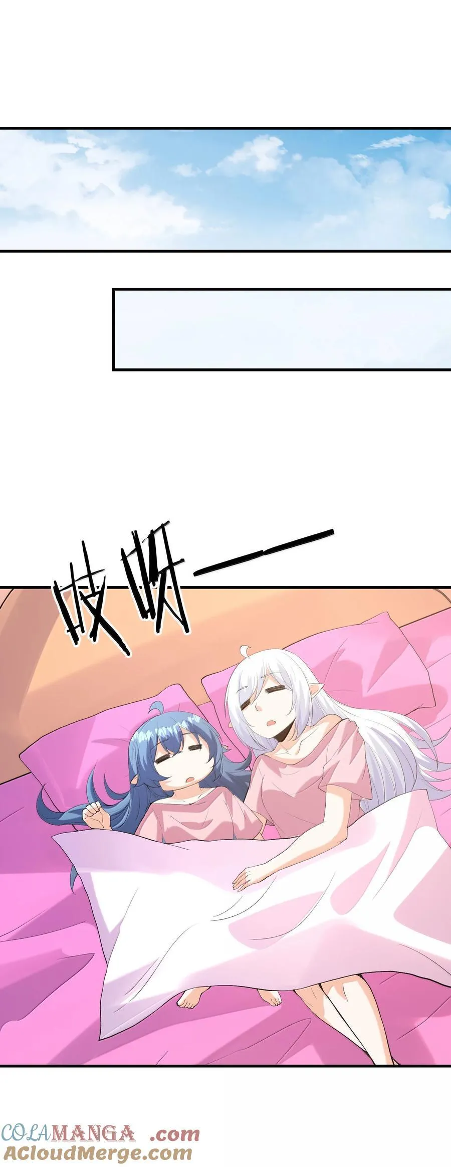 160 探访虫族 第19页