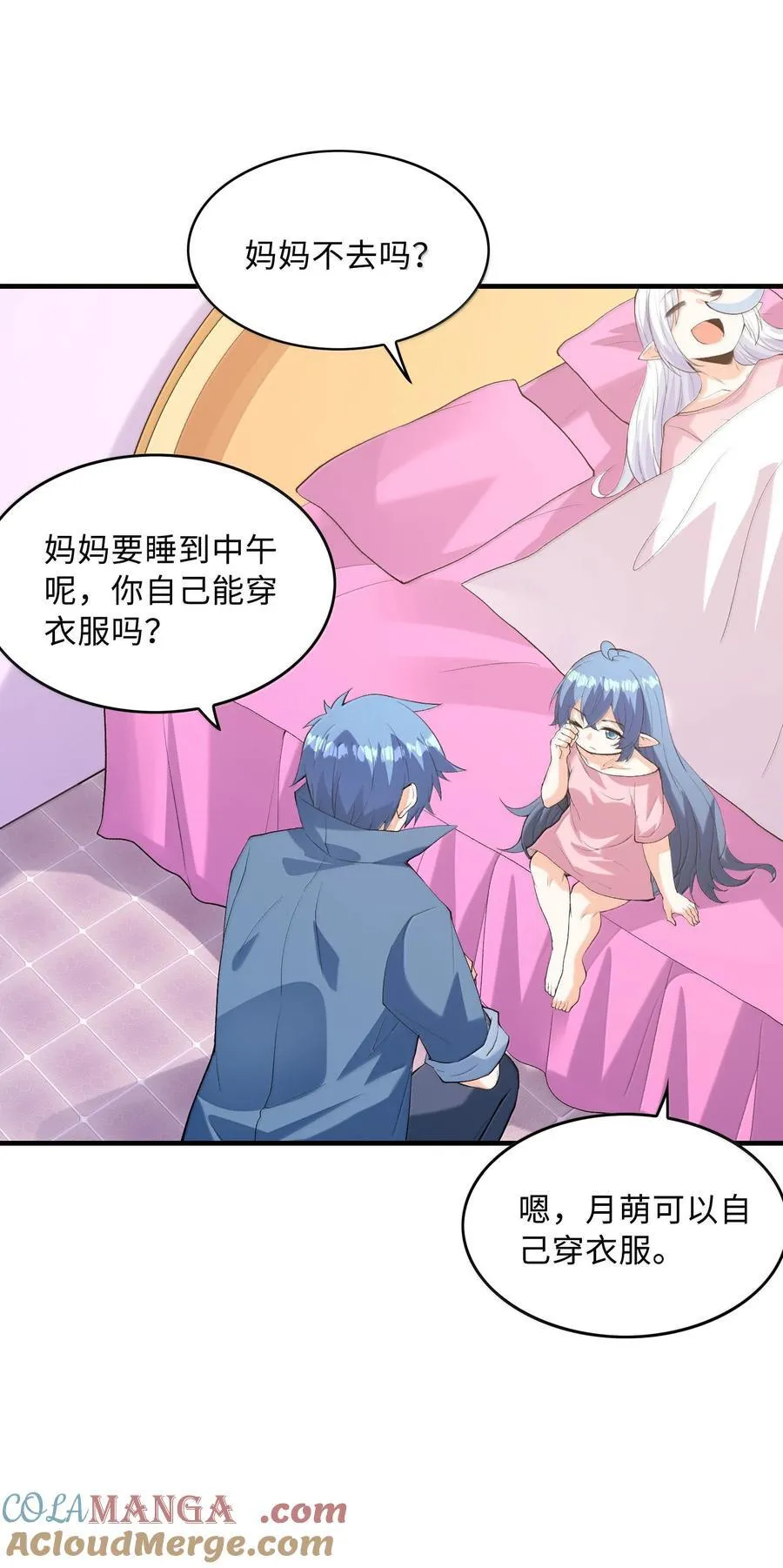 160 探访虫族 第22页