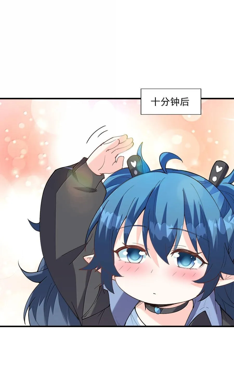 160 探访虫族 第23页