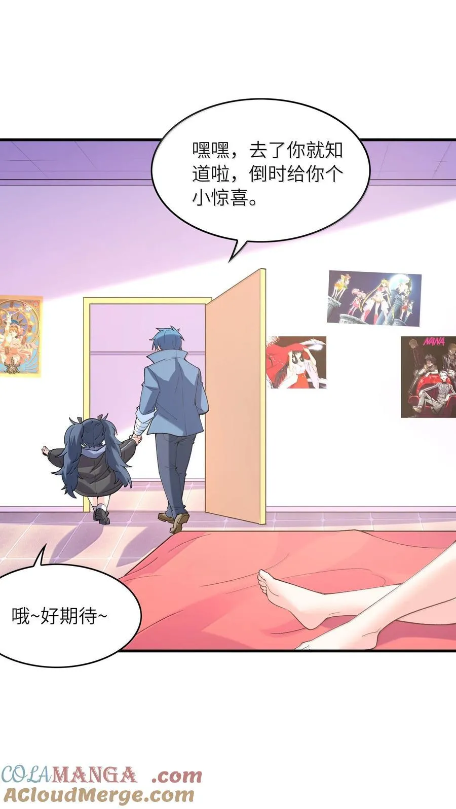 160 探访虫族 第25页