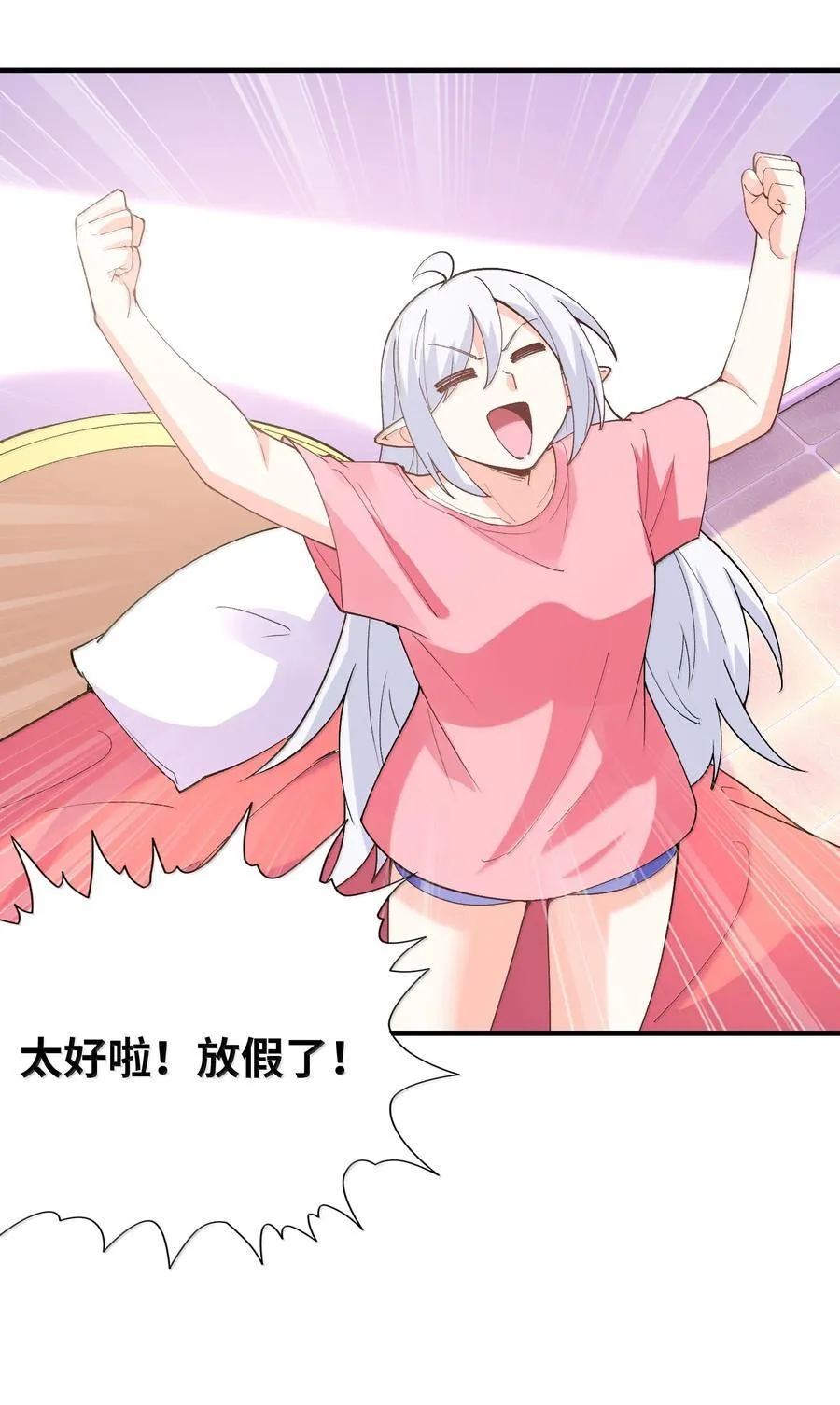 160 探访虫族 第27页