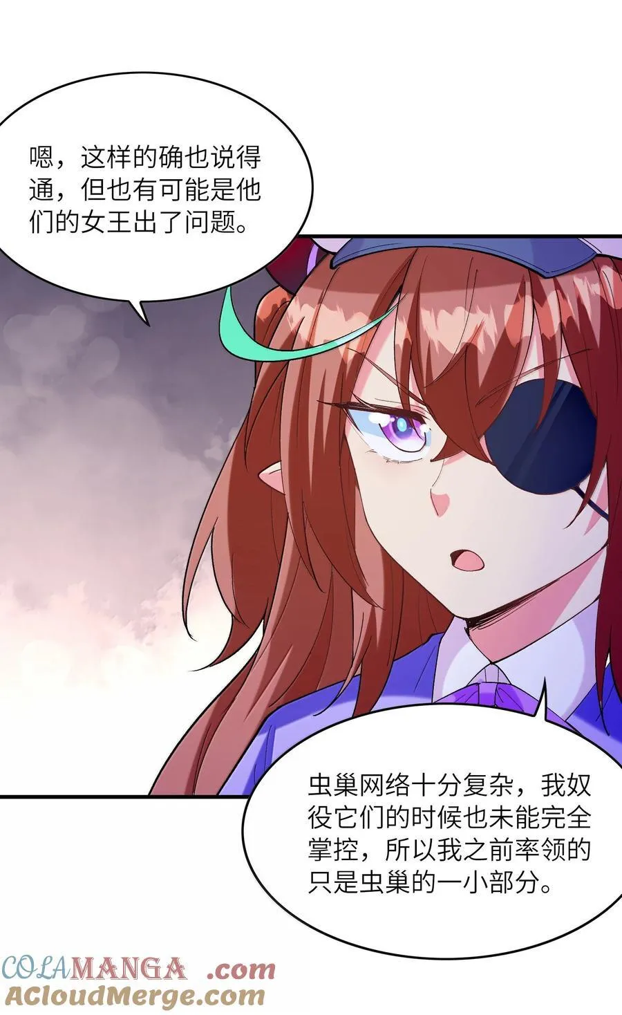 160 探访虫族 第37页