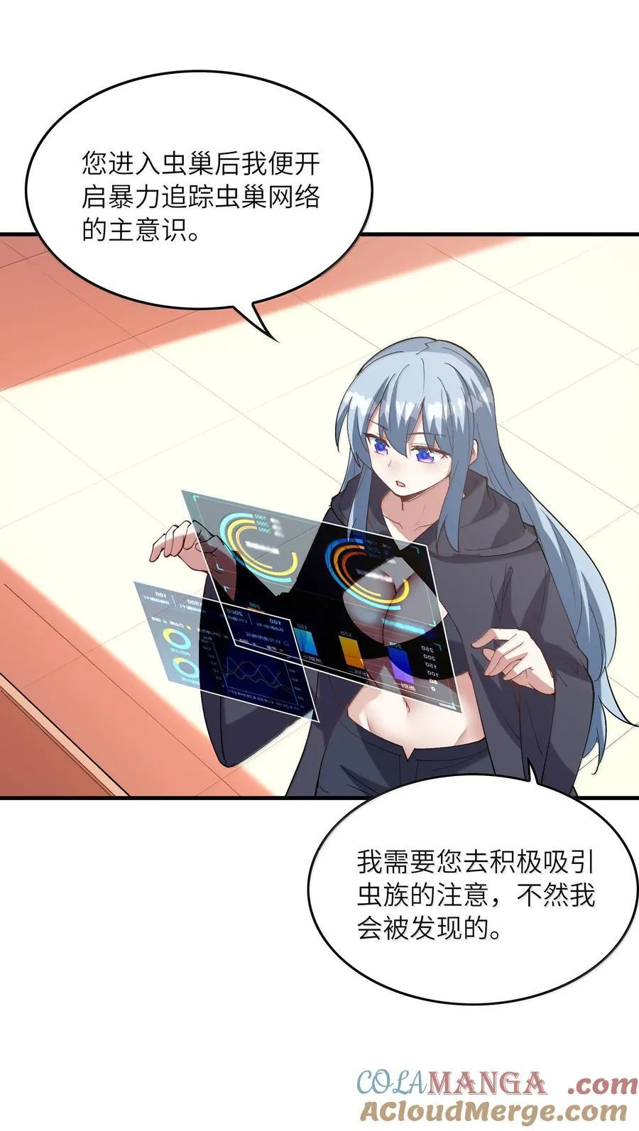 160 探访虫族 第40页