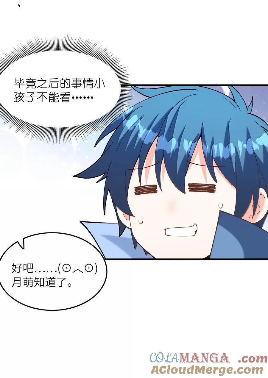 160 探访虫族 第43页