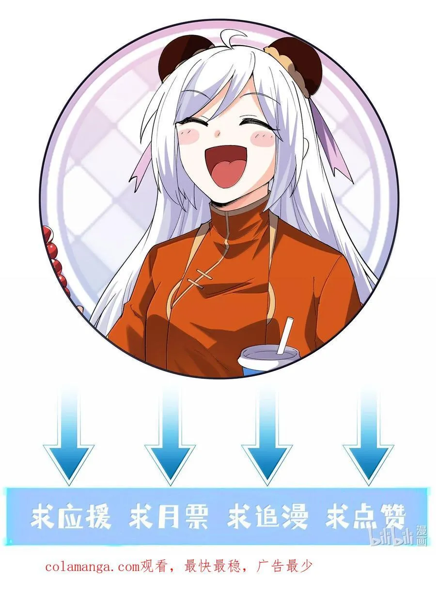160 探访虫族 第51页