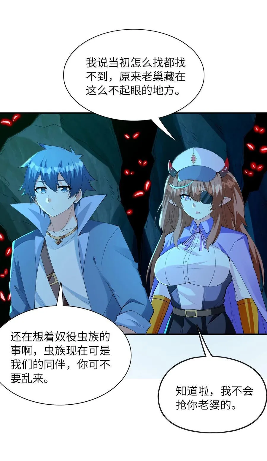 161 邪神陷阱 第3页