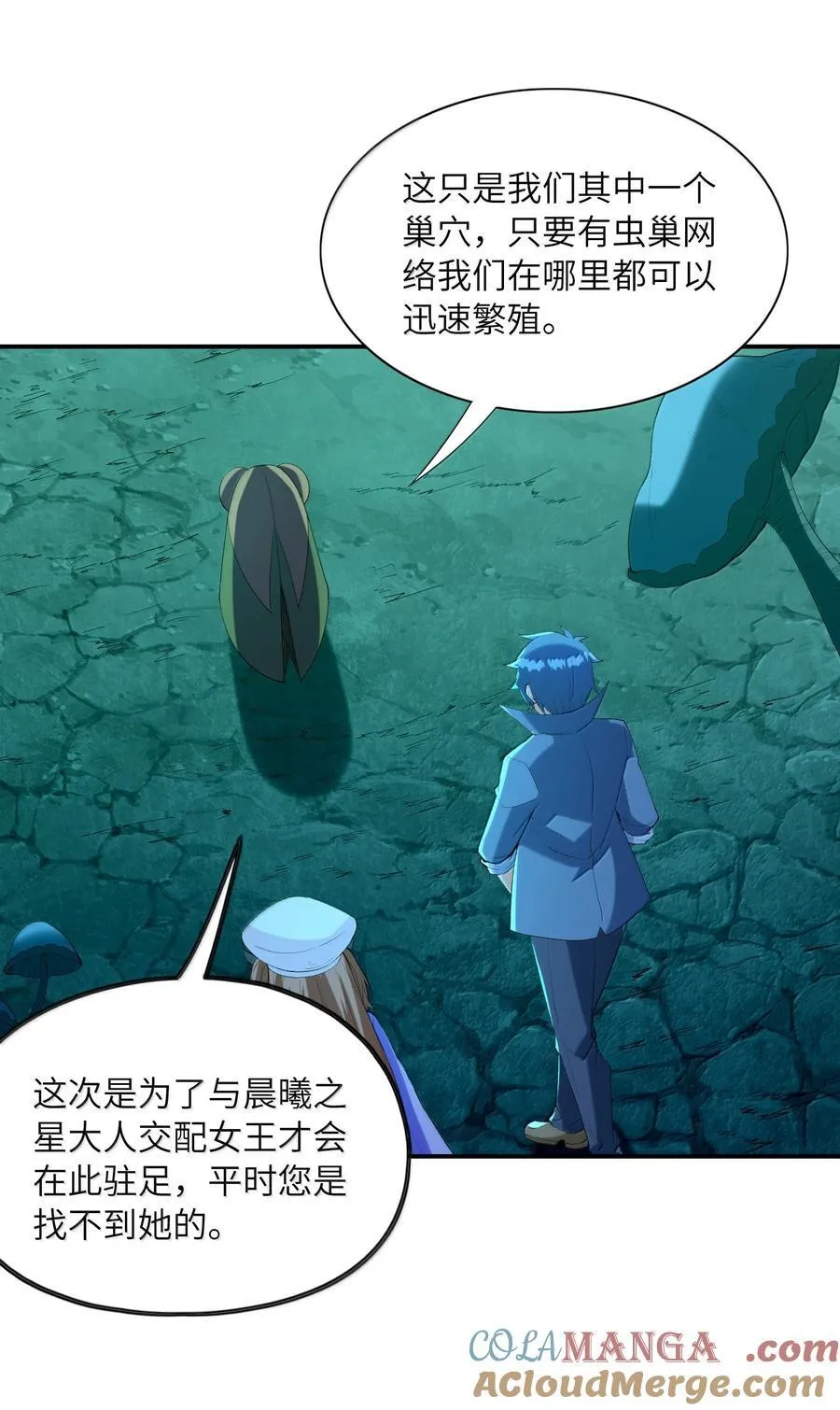 161 邪神陷阱 第4页