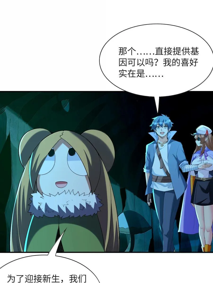 161 邪神陷阱 第5页