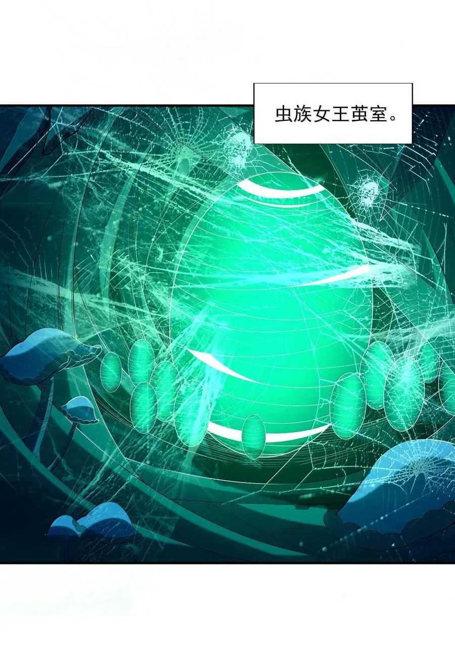 161 邪神陷阱 第14页