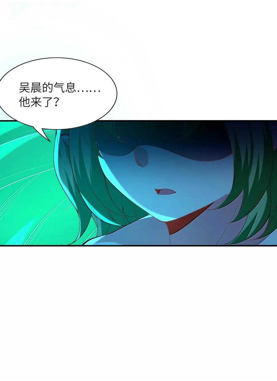 161 邪神陷阱 第15页