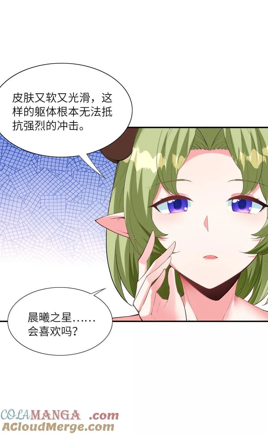 161 邪神陷阱 第19页