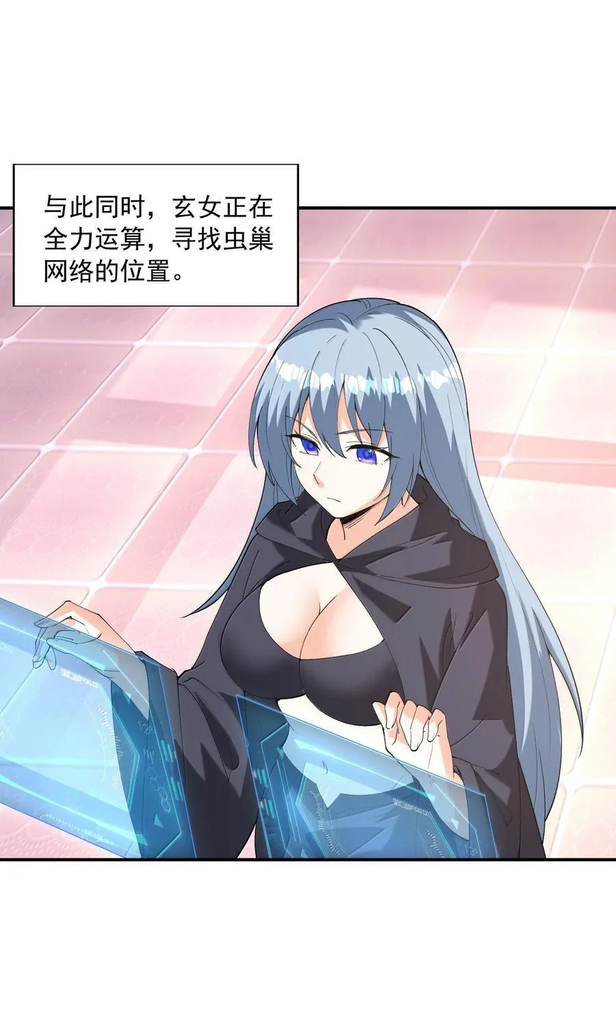 161 邪神陷阱 第29页