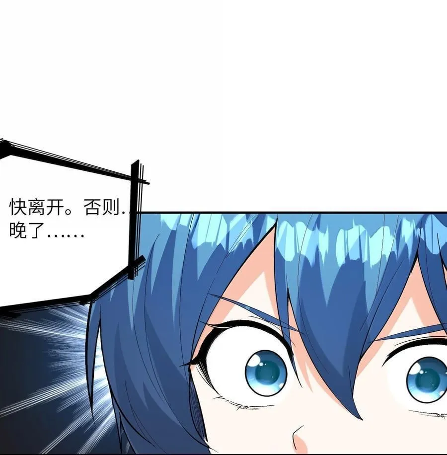 161 邪神陷阱 第38页
