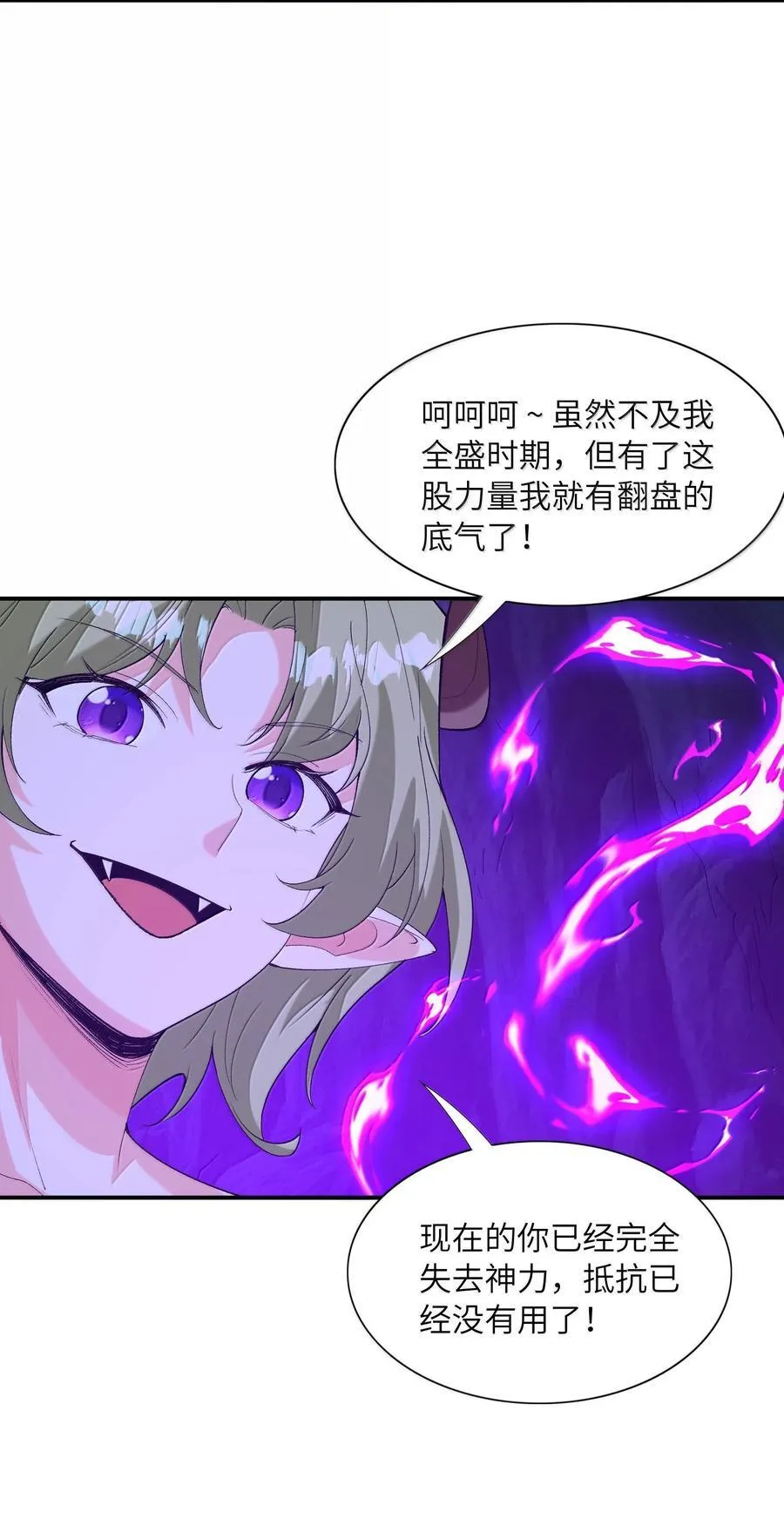 161 邪神陷阱 第41页