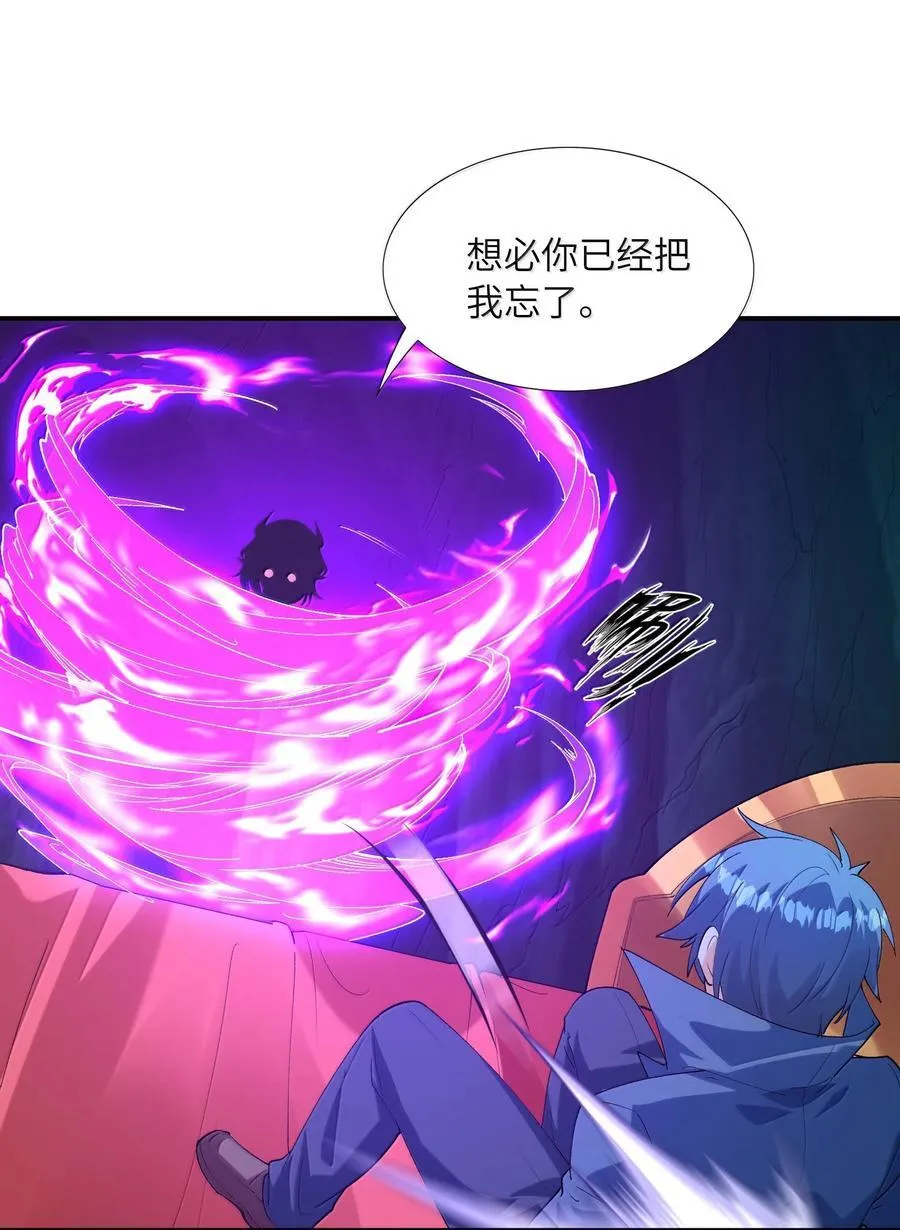 161 邪神陷阱 第42页