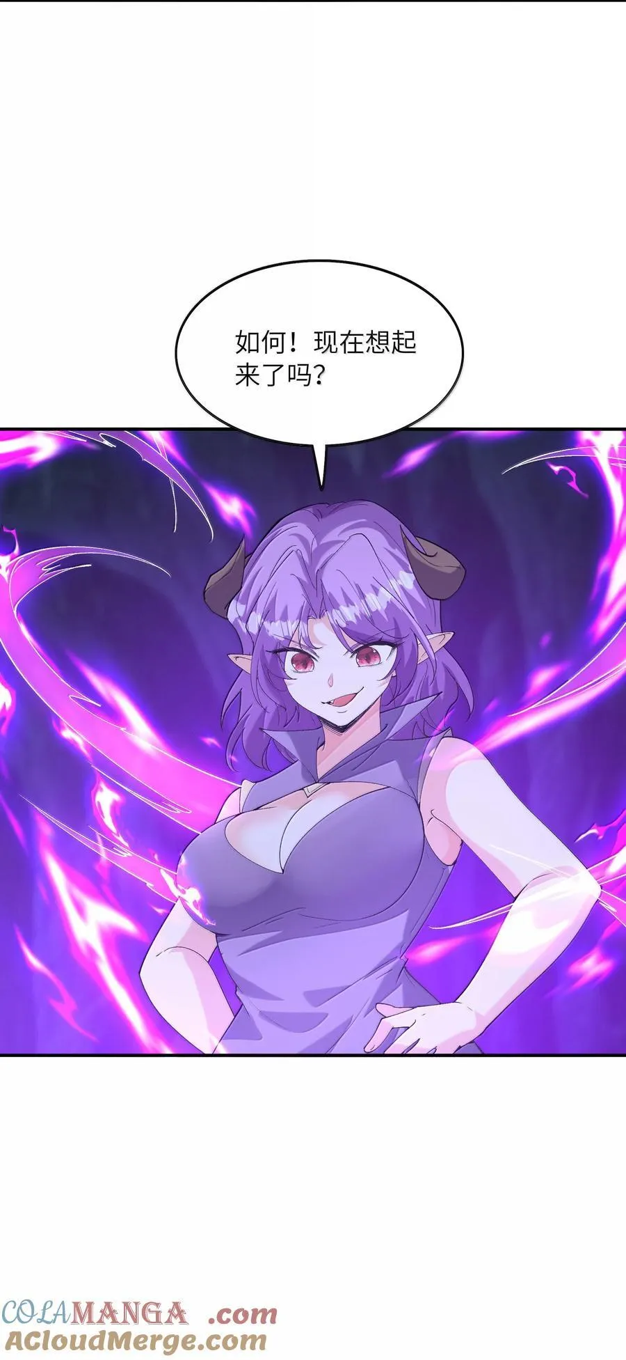 161 邪神陷阱 第43页