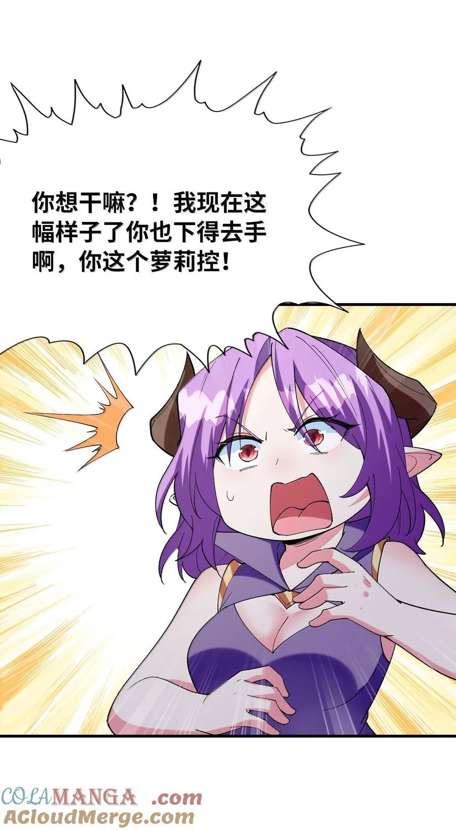 162 虫组意志 第16页