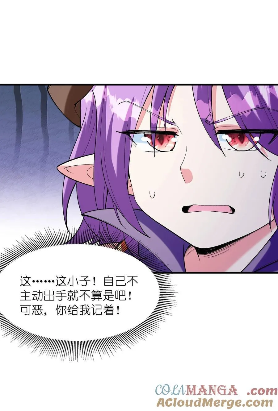 162 虫组意志 第19页