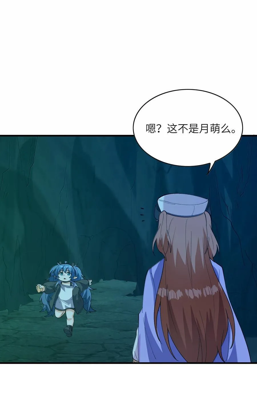 162 虫组意志 第20页
