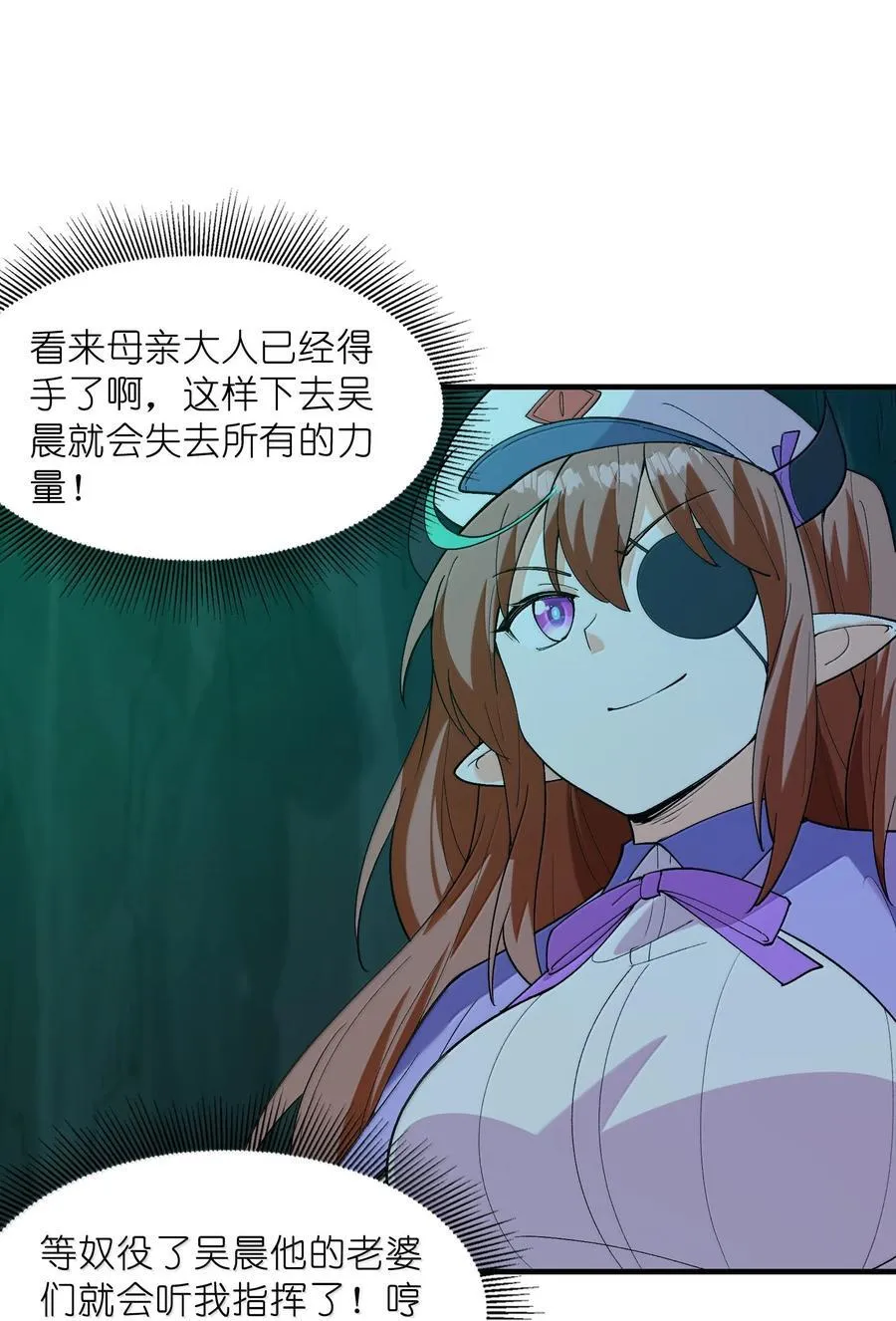 162 虫组意志 第24页