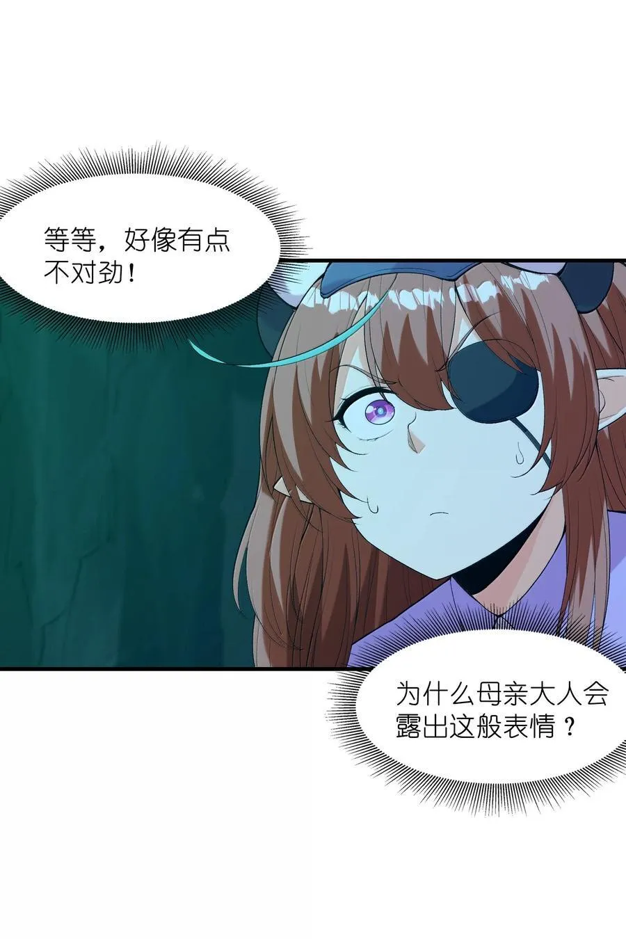 162 虫组意志 第27页
