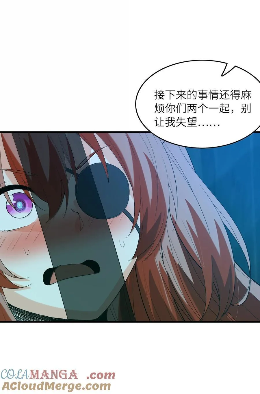162 虫组意志 第34页