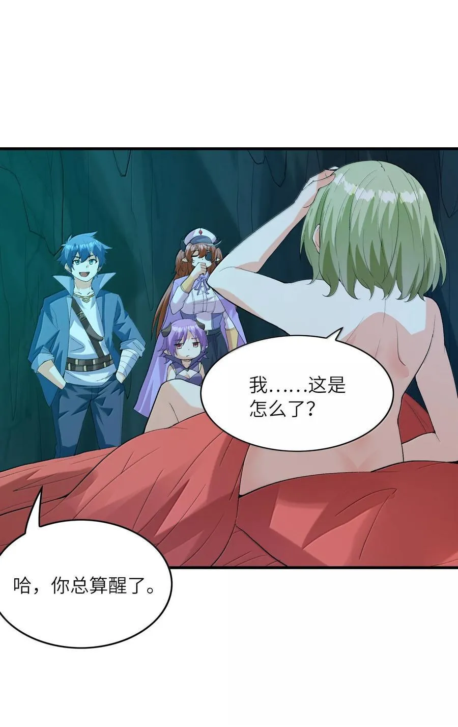 162 虫组意志 第36页
