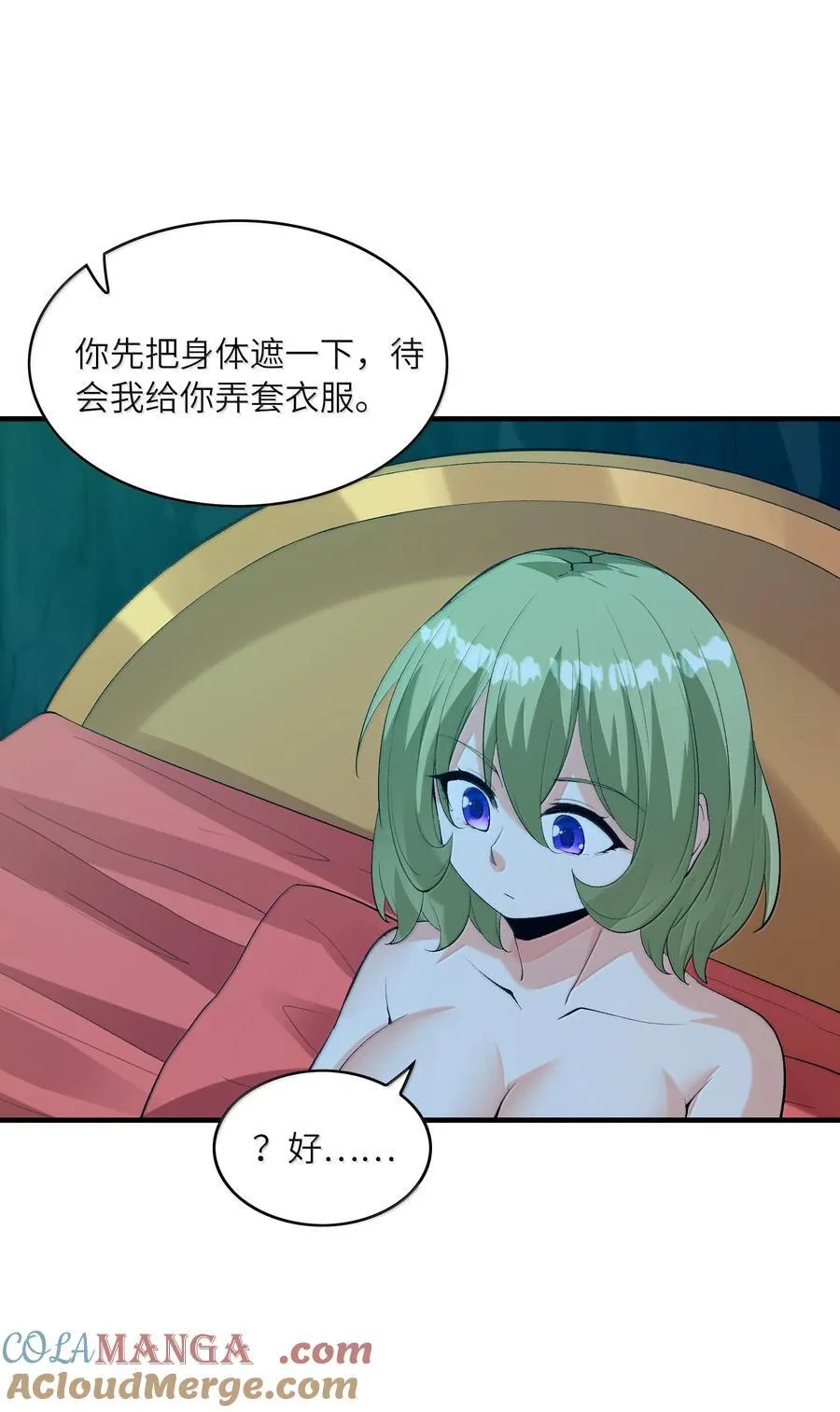 162 虫组意志 第40页