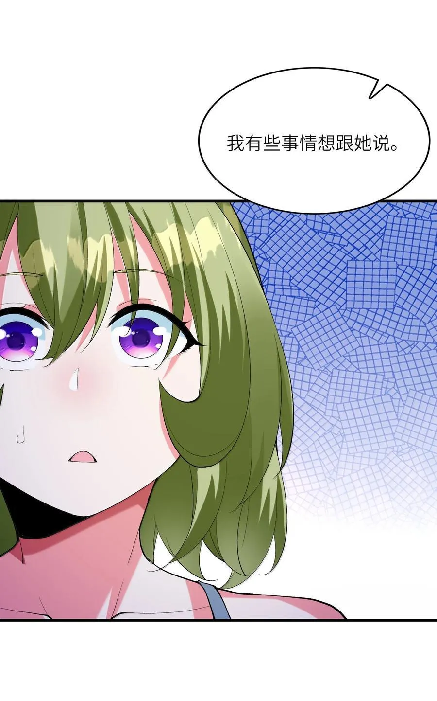 162 虫组意志 第47页