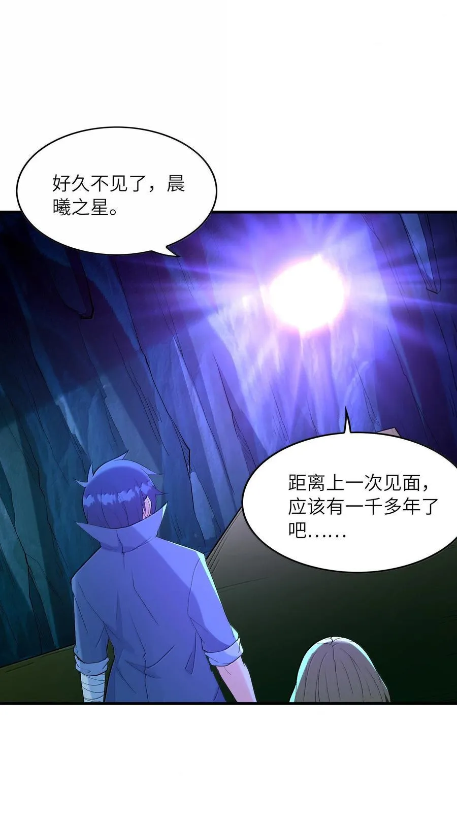 162 虫组意志 第50页
